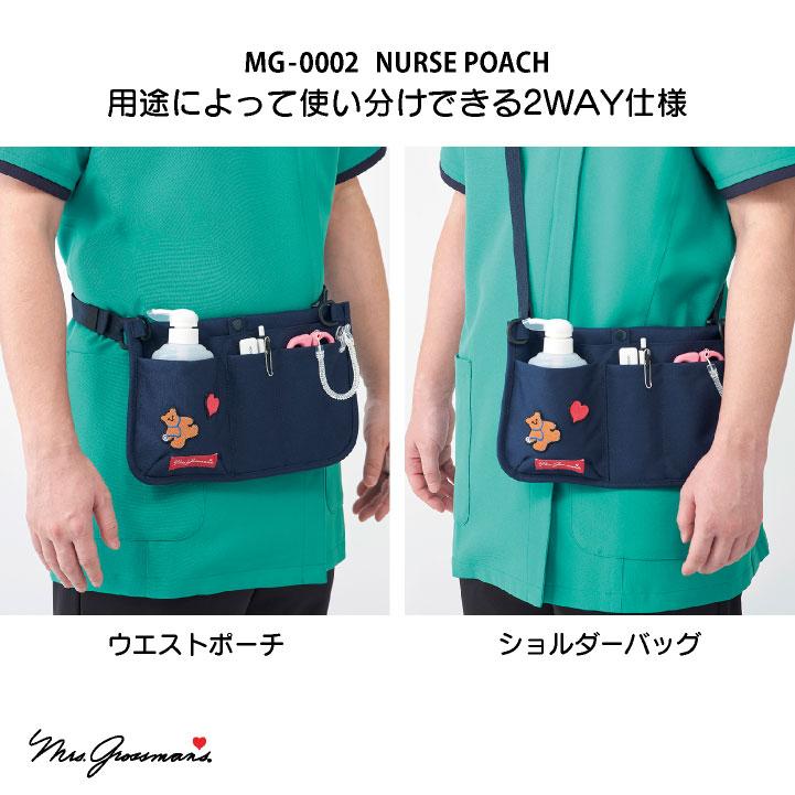 ミセスグロスマン ナースポーチ ウエストポーチ ショルダーバッグ ポシェット オーガナイザー 医療 クリニック 看護師 病院 介護 CHITOSE ネコポス ct-mg0002 |  | 04