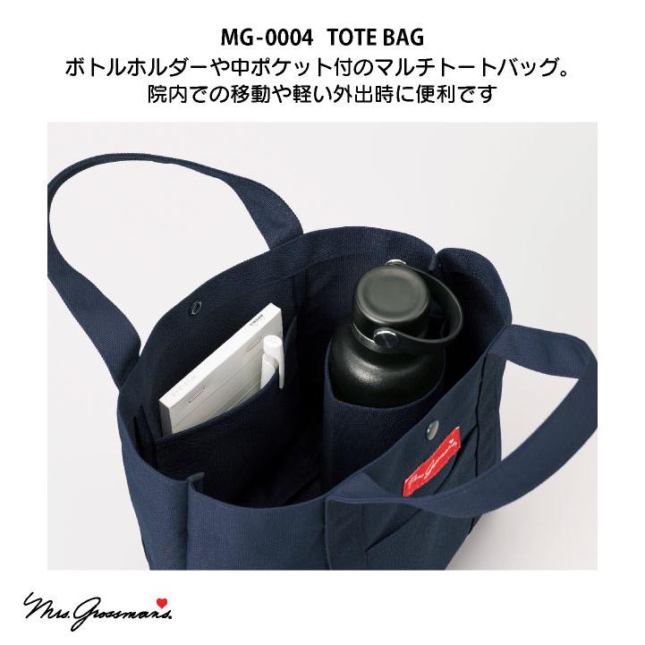 ミセスグロスマン トートバッグ キャンバス 大容量 軽量 ミニバッグ クリニック 看護師 病院 介護士 訪問介護 デイケア ヘルパー 保育士 CHITOSE ct-mg0004 |  | 04