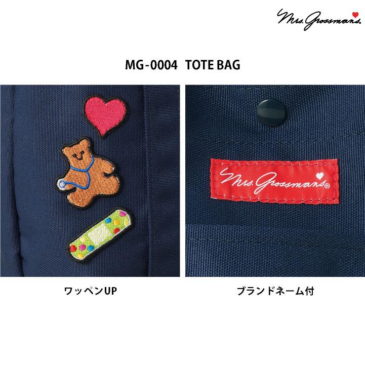 ミセスグロスマン トートバッグ キャンバス 大容量 軽量 ミニバッグ クリニック 看護師 病院 介護士 訪問介護 デイケア ヘルパー 保育士 CHITOSE ct-mg0004 |  | 05