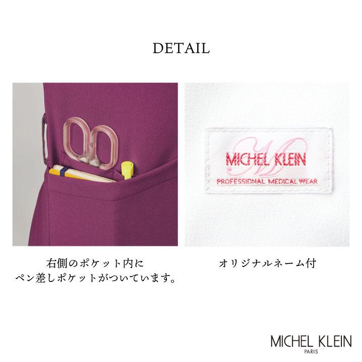 ミッシェルクラン MK-0002 ファスナースクラブ 制服 ユニフォーム 医療 エステ 介護 事務 受付 チトセ スクラブ MICHEL KLEIN 半袖 ct-mk0002 | ブランド登録なし | 08