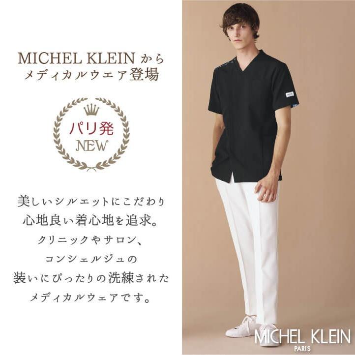 ミッシェルクラン MK-0009 パンツ 制服 ユニフォーム 医療 チトセ 作業ズボン 股下ハーフメイド MICHEL KLEIN ct-mk0009 | チトセ | 03