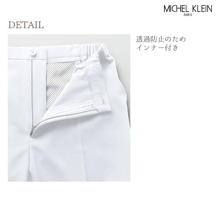 ミッシェルクラン MK-0009 パンツ 制服 ユニフォーム 医療 チトセ 作業ズボン 股下ハーフメイド MICHEL KLEIN ct-mk0009 | チトセ | 04