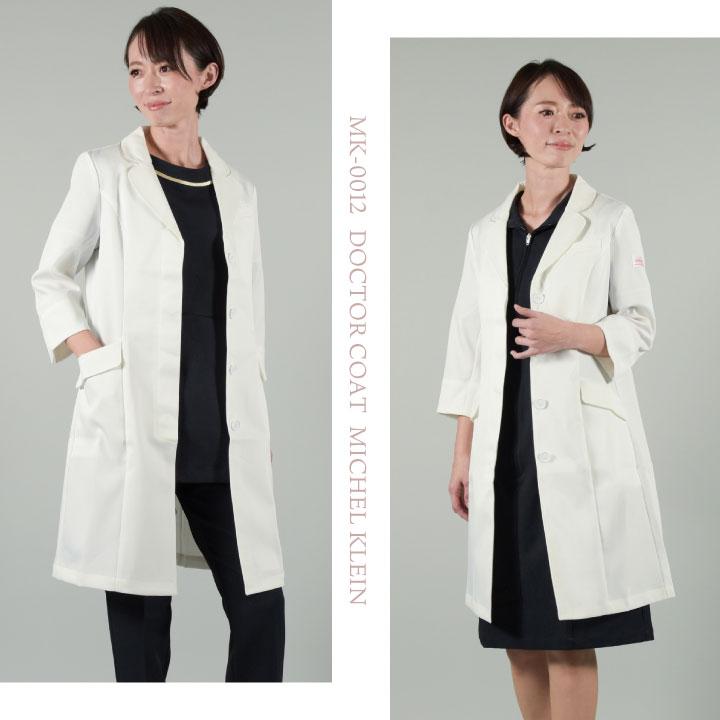 ミッシェルクラン MK-0012 ドクターコート 制服 ユニフォーム 医療 エステ チトセ MICHEL KLEIN 長袖 ct-mk0012 | ブランド登録なし | 03