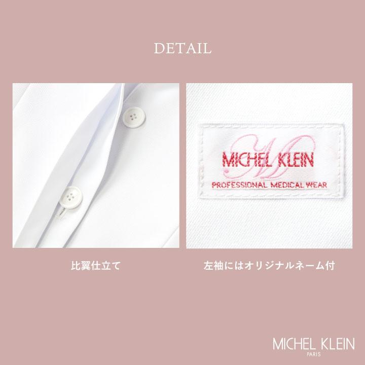 ミッシェルクラン MK-0012 ドクターコート 制服 ユニフォーム 医療 エステ チトセ MICHEL KLEIN 長袖 ct-mk0012 | ブランド登録なし | 04