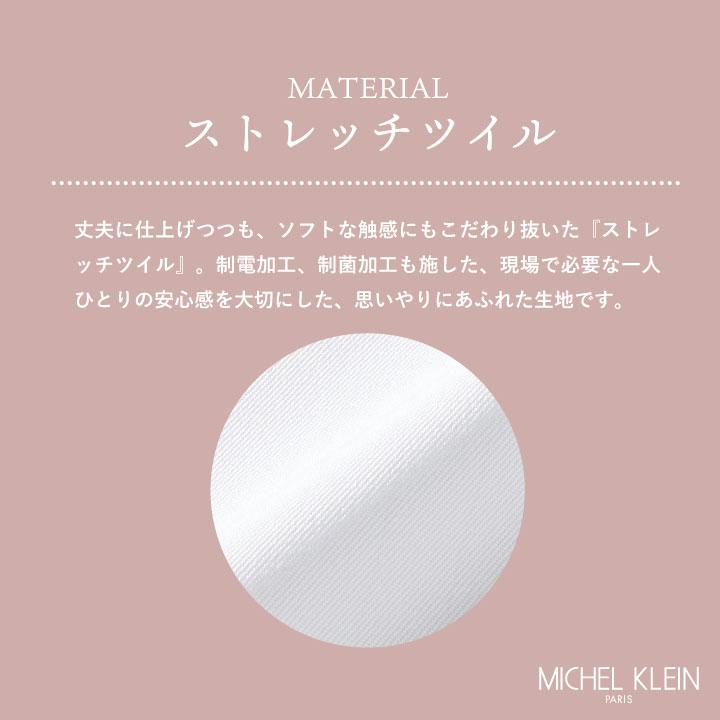 ミッシェルクラン MK-0012 ドクターコート 制服 ユニフォーム 医療 エステ チトセ MICHEL KLEIN 長袖 ct-mk0012 | ブランド登録なし | 05