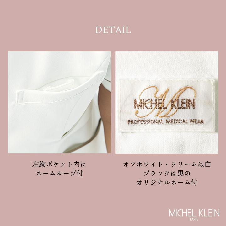 エマニエル　ホワイト チュニック Mサイズ タグ付き未使用品 エマニエル ホワイト チュニック Mサイズ タグ付き未使用品