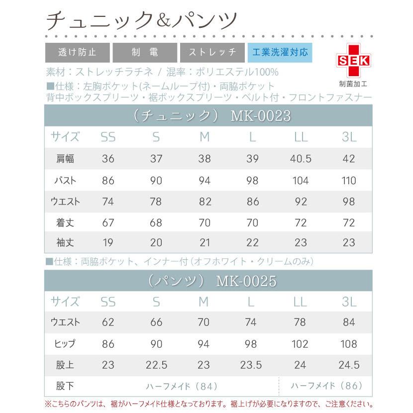 ミッシェルクラン チュニック上下セット ジップチュニック パンツ セットアップ 透け防止 制電 ストレッチ 医療 エステ チトセ (即日出荷) ct-mk0023-setup | チトセ | 04
