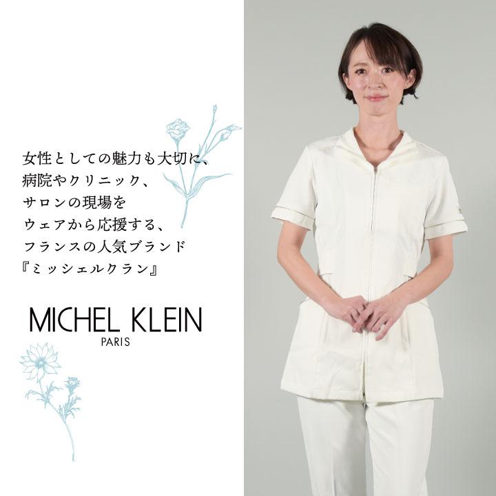 MICHEL KLEIN ミッシェルクラン MK-0023 チュニック 制服 ユニフォーム 医療 エステ 介護 事務 受付 チトセ 半袖 (即日出荷) ct-mk0023 | ブランド登録なし | 04