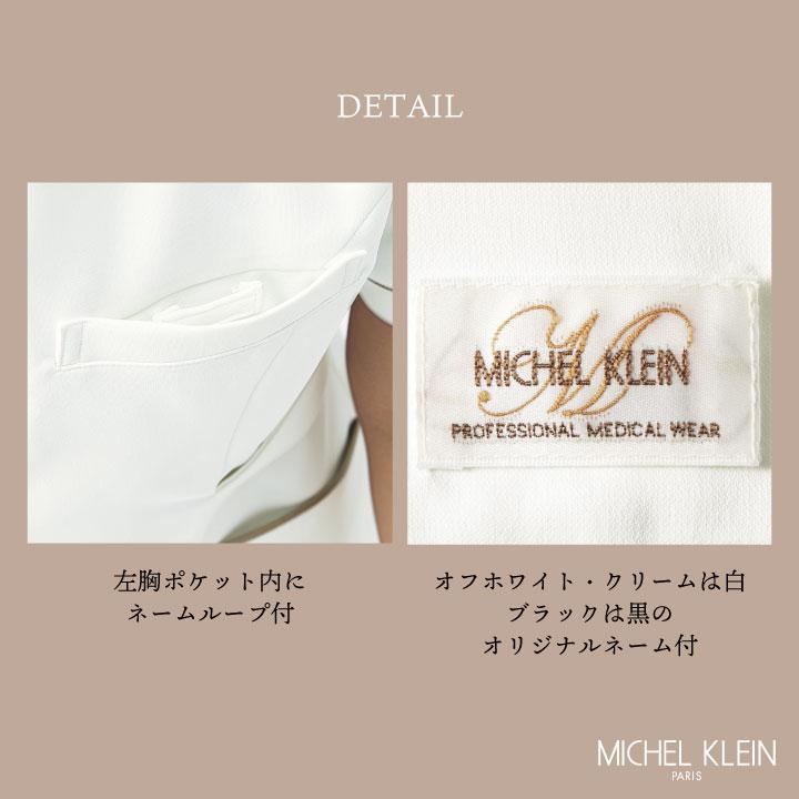 MICHEL KLEIN ミッシェルクラン MK-0024 ジャケット メンズ 制服 ユニフォーム 医療 エステ 介護 事務 受付 チトセ 半袖 ct-mk0024 | ブランド登録なし | 07