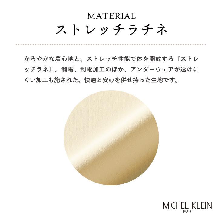 ミッシェルクラン MK-0025 パンツ 透け防止 制電 ストレッチ 工業洗濯対応 制服 医療 エステ 介護 事務 受付 チトセ 股下ハーフメイド (即日出荷) ct-mk0025 | チトセ | 05