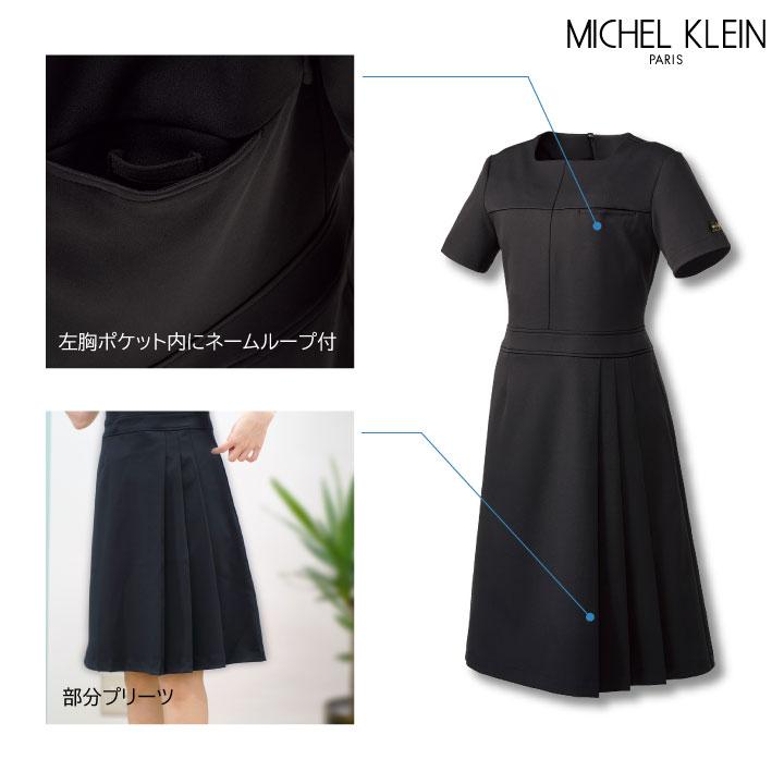 ミッシェルクラン ワンピース 部分プリーツ ストレッチ 透け防止 シワ防止 制菌加工 制電機能 工業洗濯対応 クリニック チトセ MICHEL KLEIN 半袖 ct-mk0030 | ブランド登録なし | 04
