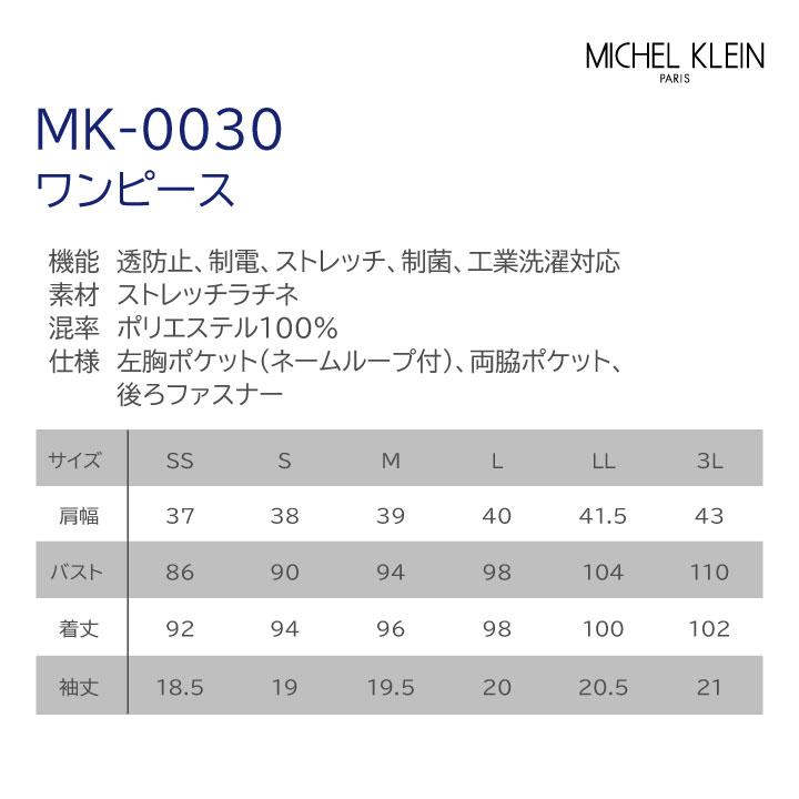 ミッシェルクラン ワンピース 部分プリーツ ストレッチ 透け防止 シワ防止 制菌加工 制電機能 工業洗濯対応 クリニック チトセ MICHEL KLEIN 半袖 ct-mk0030 | ブランド登録なし | 07