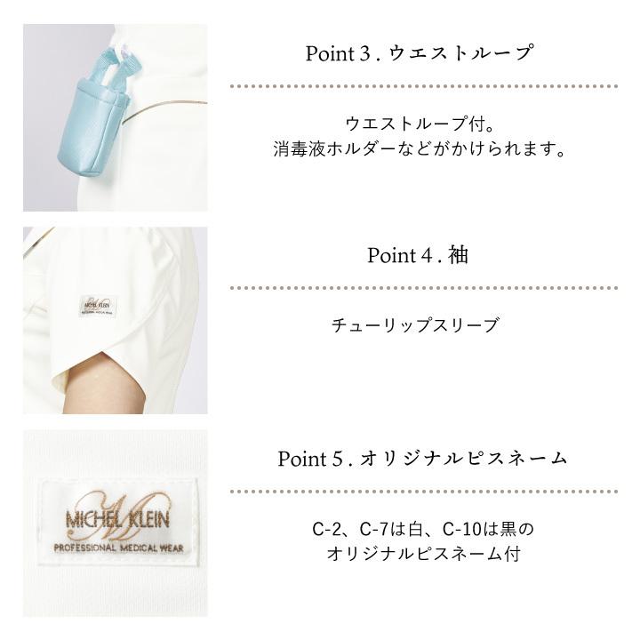 ミッシェルクラン レディースジャケット ストレッチ 透け防止 制電機能 クリニック サロン 病院 ジャケット MICHEL KLEIN 半袖 (即日出荷) ct-mk0040 | チトセ | 11