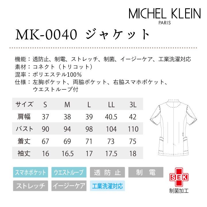 チトセ ミッシェルクラン レディースジャケット ストレッチ 透け チトセ ミッシェルクラン レディースジャケット ストレッチ 透け