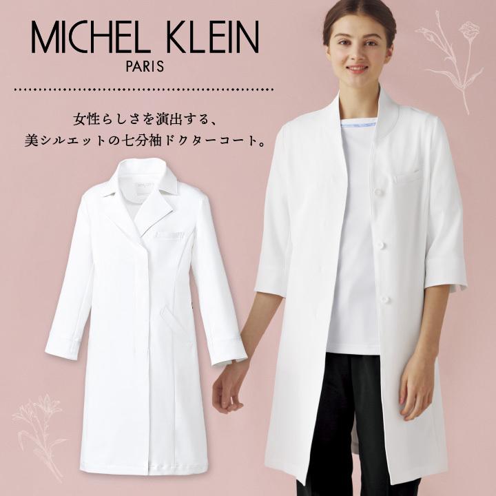 ミッシェルクラン ドクターコート レディース 7分袖 透け防止 制菌加工 制電機能 白衣 クリニック 病院 診察衣 医師 薬剤師 実験衣 エステ チトセ ct-mk0048 | チトセ | 01