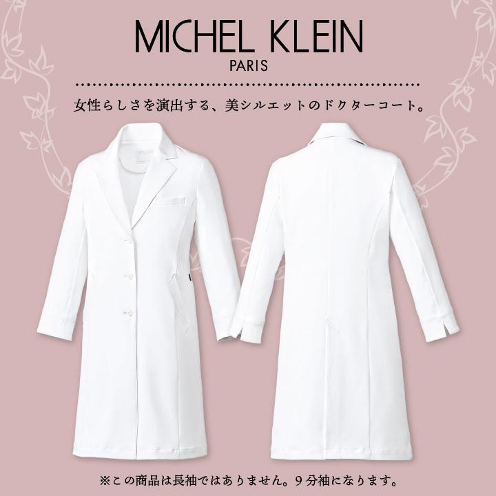 ミッシェルクラン ドクターコート 9分袖 レディース 透け防止 制菌加工 制電機能 白衣 クリニック 病院 診察衣 医師 薬剤師 実験衣 エステ チトセ ct-mk0049 | チトセ | 01