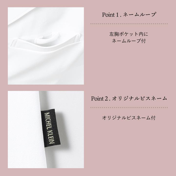 ミッシェルクラン ドクターコート 9分袖 レディース 透け防止 制菌加工 制電機能 白衣 クリニック 病院 診察衣 医師 薬剤師 実験衣 エステ チトセ ct-mk0049 | チトセ | 02