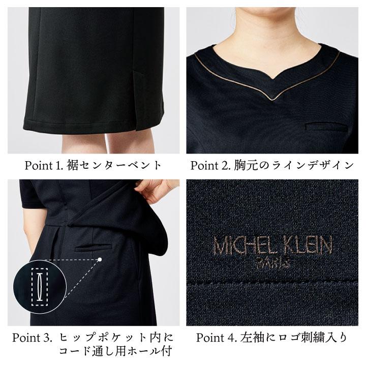 ミッシェルクラン MK-0050 ワンピース ペプラム ストレッチ 透け防止 制電機能 クリニック サロン 病院 チトセ MICHEL KLEIN 半袖 ct-mk0050 | チトセ | 10