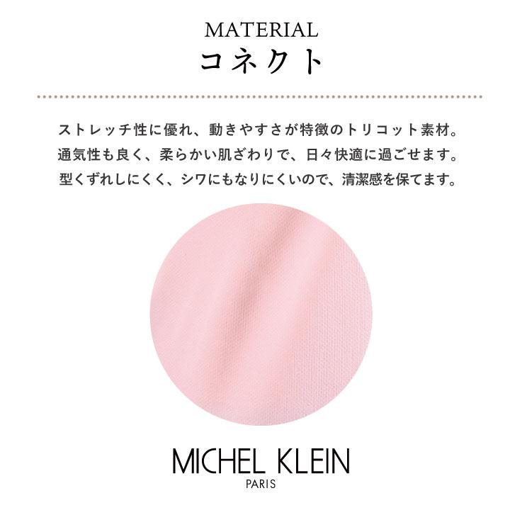 ミッシェルクラン MK-0050 ワンピース ペプラム ストレッチ 透け防止 制電機能 クリニック サロン 病院 チトセ MICHEL KLEIN 半袖 ct-mk0050 | チトセ | 11