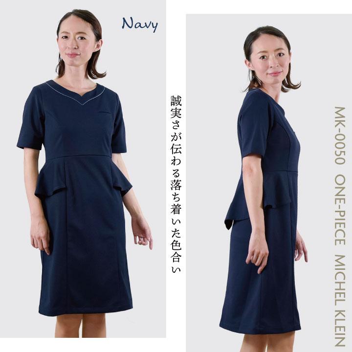 ミッシェルクラン MK-0050 ワンピース ペプラム ストレッチ 透け防止 制電機能 クリニック サロン 病院 チトセ MICHEL KLEIN 半袖 ct-mk0050 | チトセ | 12