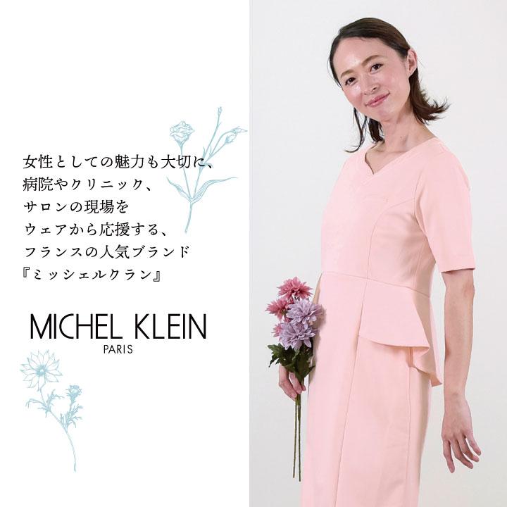 ミッシェルクラン MK-0050 ワンピース ペプラム ストレッチ 透け防止 制電機能 クリニック サロン 病院 チトセ MICHEL KLEIN 半袖 ct-mk0050 | チトセ | 01