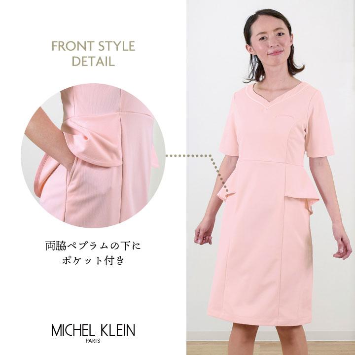ミッシェルクラン MK-0050 ワンピース ペプラム ストレッチ 透け防止 制電機能 クリニック サロン 病院 チトセ MICHEL KLEIN 半袖 ct-mk0050 | チトセ | 03