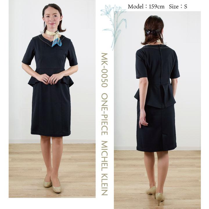 ミッシェルクラン MK-0050 ワンピース ペプラム ストレッチ 透け防止 制電機能 クリニック サロン 病院 チトセ MICHEL KLEIN 半袖 ct-mk0050 | チトセ | 06