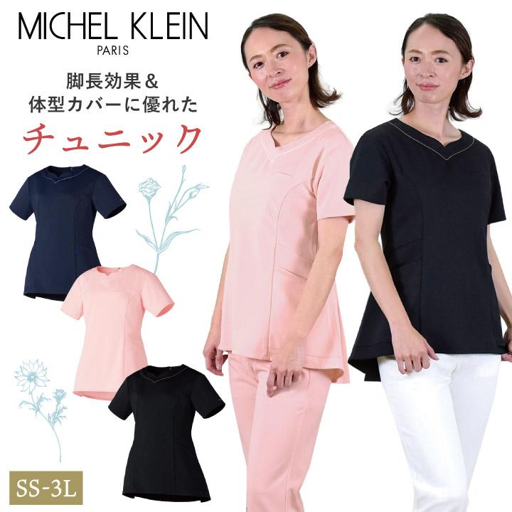 ミッシェルクラン MK-0051 チュニック ペプラム ストレッチ 透け防止 制電機能 クリニック サロン 病院 チトセ MICHEL KLEIN 半袖 ct-mk0051 | チトセ