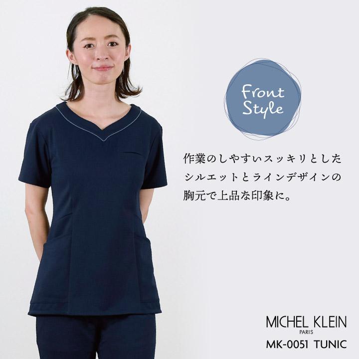 ミッシェルクラン MK-0051 チュニック ペプラム ストレッチ 透け防止 制電機能 クリニック サロン 病院 チトセ MICHEL KLEIN 半袖 ct-mk0051 | チトセ | 02
