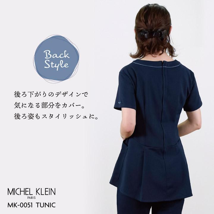 ミッシェルクラン MK-0051 チュニック ペプラム ストレッチ 透け防止 制電機能 クリニック サロン 病院 チトセ MICHEL KLEIN 半袖 ct-mk0051 | チトセ | 03