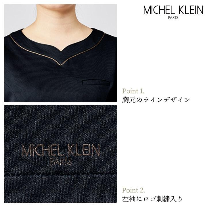 ミッシェルクラン MK-0051 チュニック ペプラム ストレッチ 透け防止 制電機能 クリニック サロン 病院 チトセ MICHEL KLEIN 半袖 ct-mk0051 | チトセ | 09