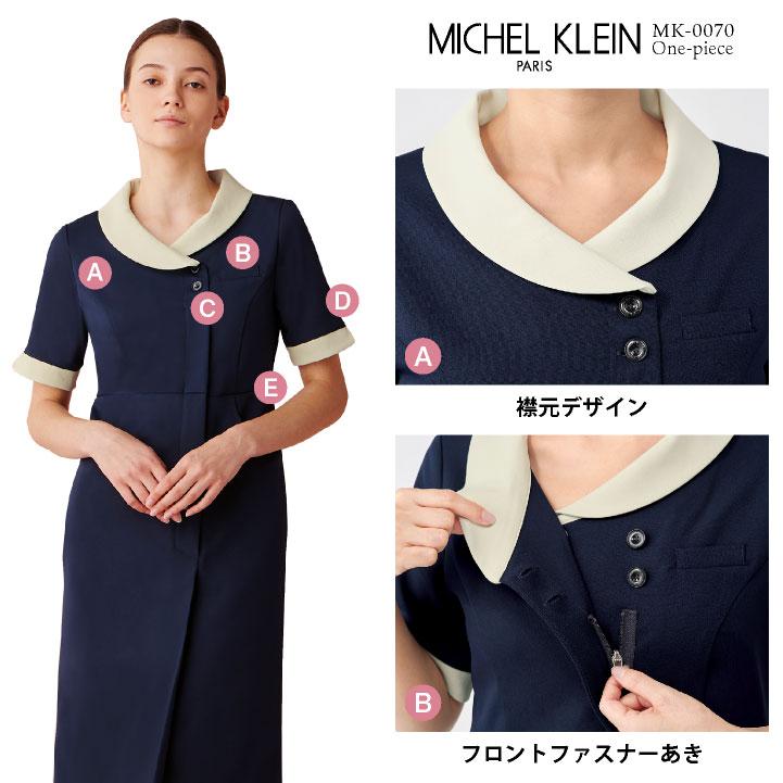 ミッシェルクラン ワンピース 医療白衣 クリニック 産婦人科 エステ 美容 サロン 歯科医 事務服 受付 かわいい おしゃれ SS S M L LL 3L CHITOSE ct-mk0070 |  | 04