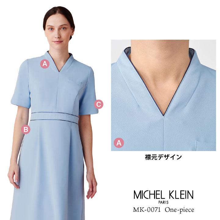ミッシェルクラン ワンピース 医療白衣 クリニック 産婦人科 エステ 美容 サロン 歯科医 事務服 受付 かわいい おしゃれ SS S M L LL 3L CHITOSE ct-mk0071 |  | 04