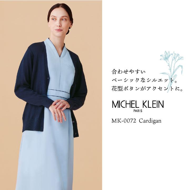 ミッシェルクラン カーディガン 医療 看護師 病院 クリニック 歯科衛生士 介護士 事務服 オフィス 受付 かわいい おしゃれ S M L LL 3L CHITOSE ct-mk0072 |  | 02