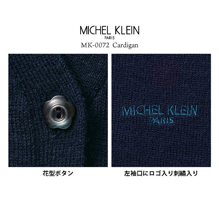 ミッシェルクラン カーディガン 医療 看護師 病院 クリニック 歯科衛生士 介護士 事務服 オフィス 受付 かわいい おしゃれ S M L LL 3L CHITOSE ct-mk0072 |  | 04