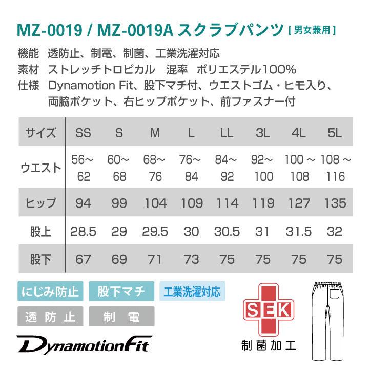 チトセ スクラブ上下セットミズノ MIZUNO スクラブ 白衣 医療