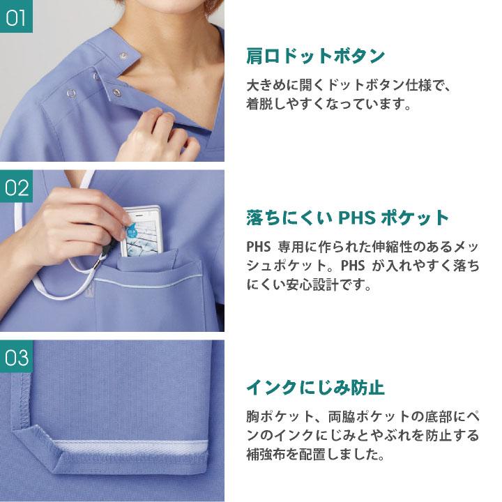 MIZUNO（ミズノ） スクラブ 白衣 医療 レディース メンズ おしゃれ