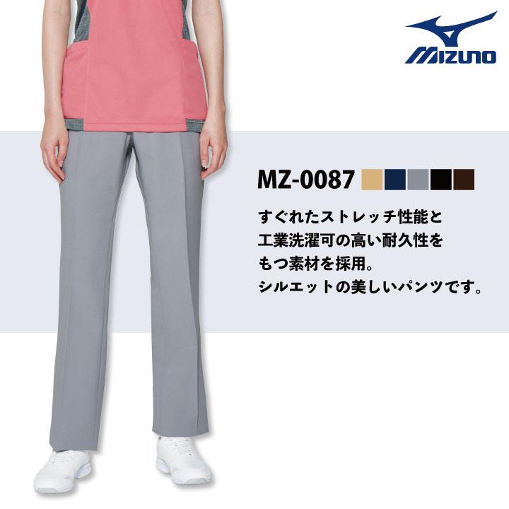 MIZUNO（ミズノ） スクラブパンツ 医療 レディース おしゃれ 看護師