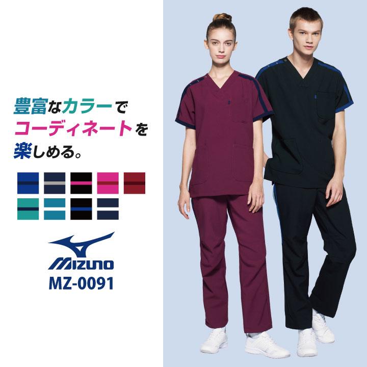 新品 ミズノ ハイドロ銀チタン スクラブ パンツ 医療 看護 介護 4XL-8 チトセ ミズノ スクラブパンツ MIZUNO おしゃれ チームスクラブ