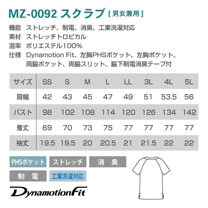 [即日出荷] [スクラブ上下セット]ミズノ MIZUNO スクラブ 白衣 医療 レディース メンズ 看護師 医者 介護士 トップス 半袖 男性 女性 チトセ ct-mz0092-setup｜worktk｜07