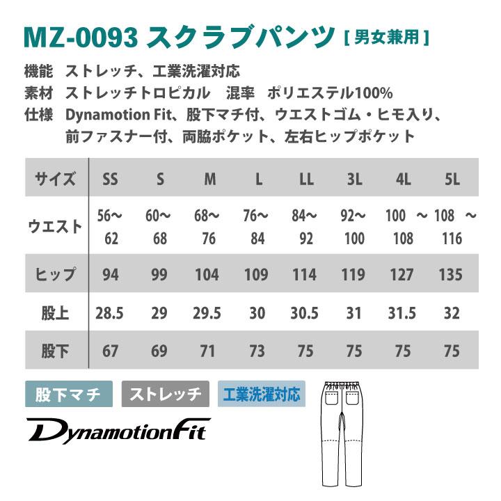 MIZUNO（ミズノ） スクラブ パンツ スクラブパンツ 医療 レディース