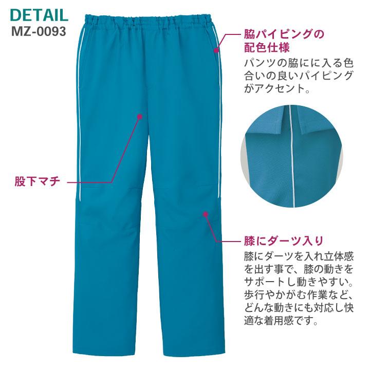 MIZUNO（ミズノ） スクラブ パンツ スクラブパンツ 医療 レディース