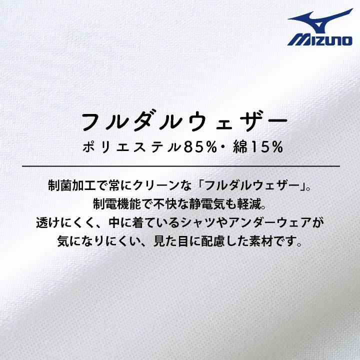 ミズノ ドクターコート メンズ MIZUNO シングル おしゃれ 白衣 医師 医療用 男性 チトセ 長袖 ct-mz0108 | MIZUNO | 04