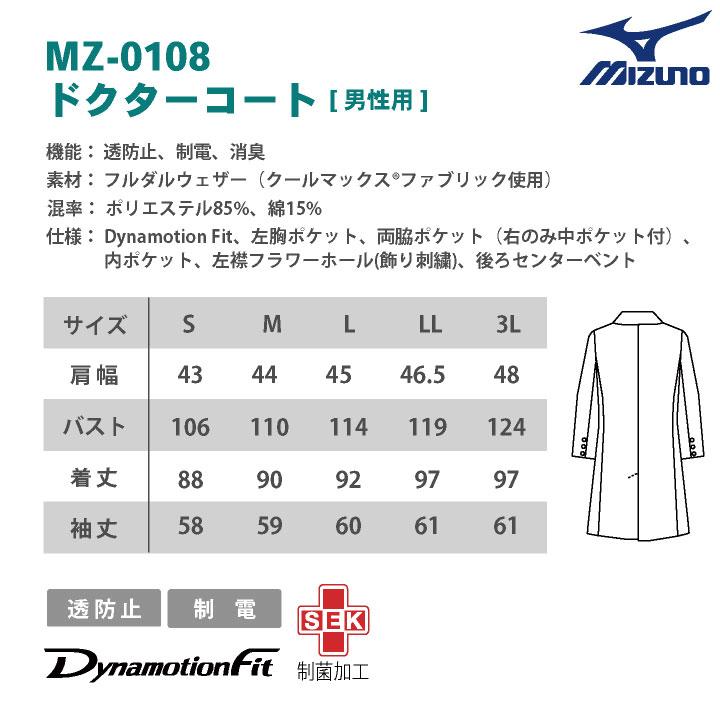 ミズノ ドクターコート メンズ MIZUNO シングル おしゃれ 白衣 医師 医療用 男性 チトセ 長袖 ct-mz0108 | MIZUNO | 05