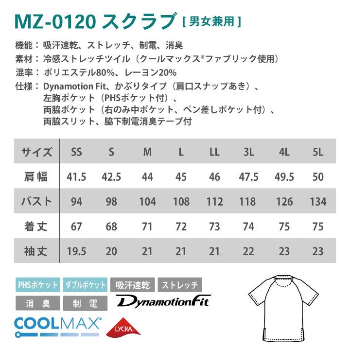 ウェア M size Japan work Cup チトセ ミズノ スクラブ MIZUNO 売れ筋 おしゃれ ストレッチ 接触冷感