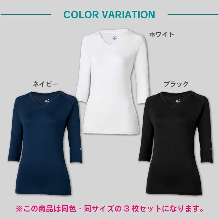 聖和学園 インナーシャツ Mサイズ 灰色 MIZUNO インナー3枚セット スクラブインナーシャツ レディース