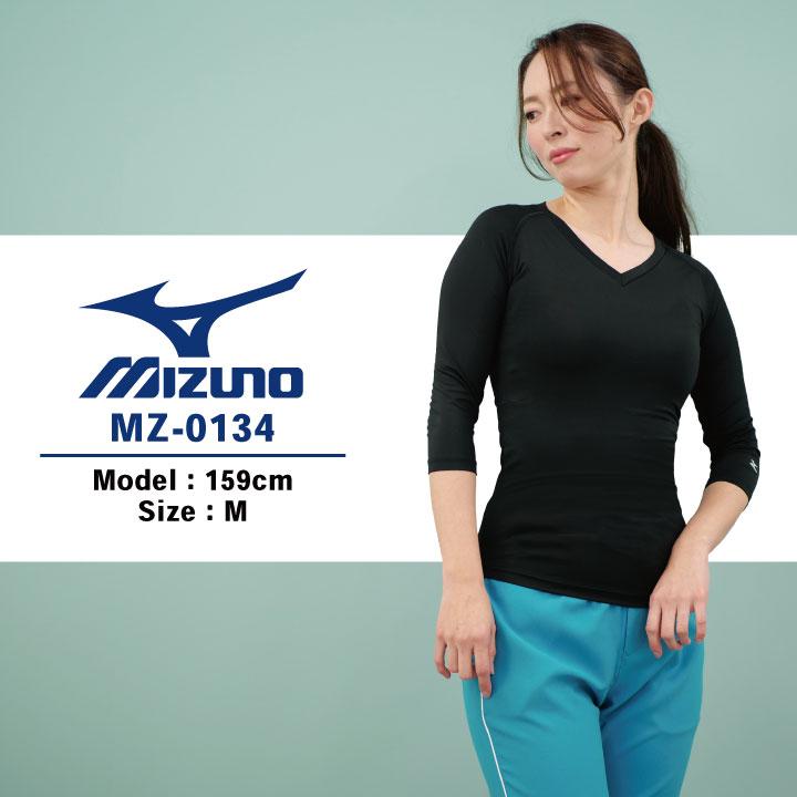 MIZUNO（ミズノ） スクラブインナーシャツ レディース 七分袖