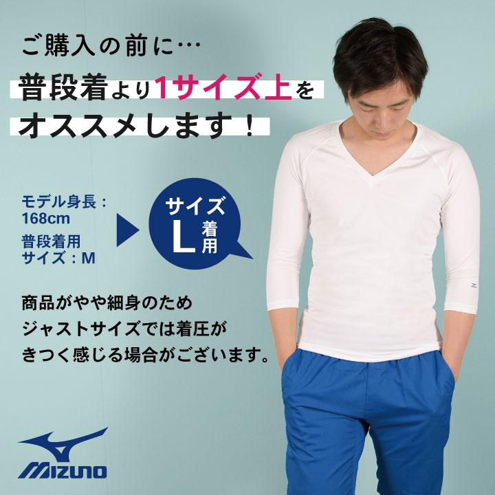 [即日出荷] MIZUNO スクラブインナーシャツ メンズ インナーウェア 七分袖 ストレッチ 吸汗 速乾 医療 看護師 介護士 春夏 秋冬 チトセ [ネコポス] ct-mz0135｜worktk｜06