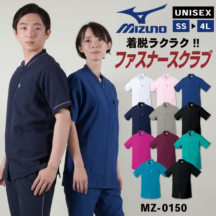MIZUNO ミズノ ファスナースクラブ ジップアップ 前開き 半袖 MIZUNO ミズノ ファスナースクラブ ジップアップ 前開き 半袖