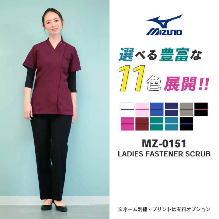 MIZUNO ミズノ レディースファスナースクラブ ジップアップ 前